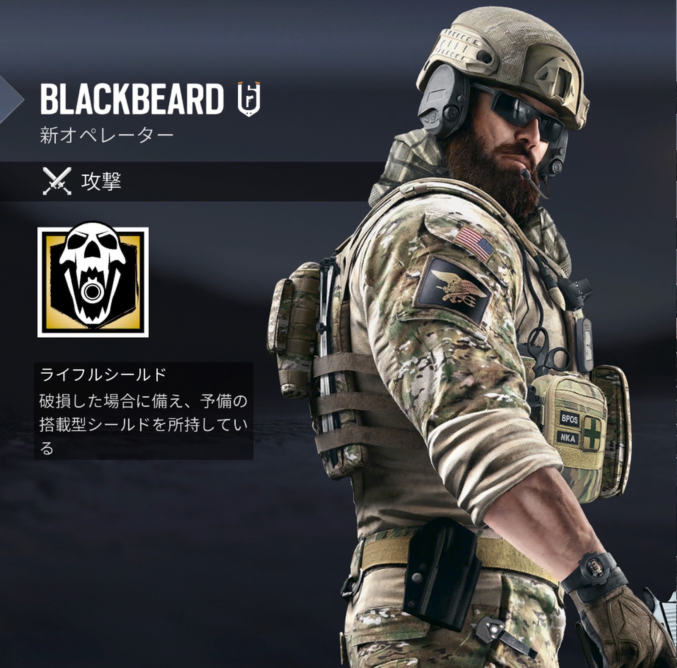 R6s 攻撃オペレーター ブラックビアード イロブロ 色々なゲームについて書いていくブログ