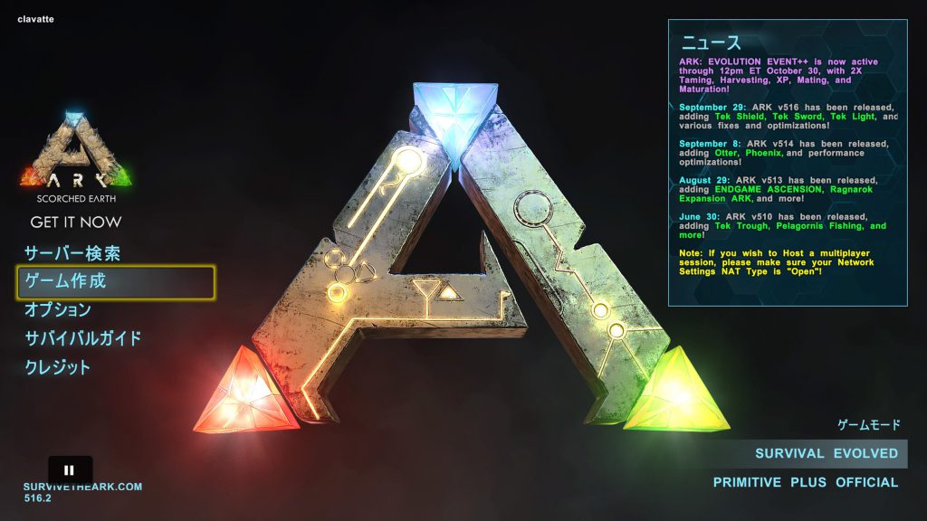 Ark Survival Evolved 初心者が最初にやるべきこと Ps4版 イロブロ 色々なゲームについて書いていくブログ