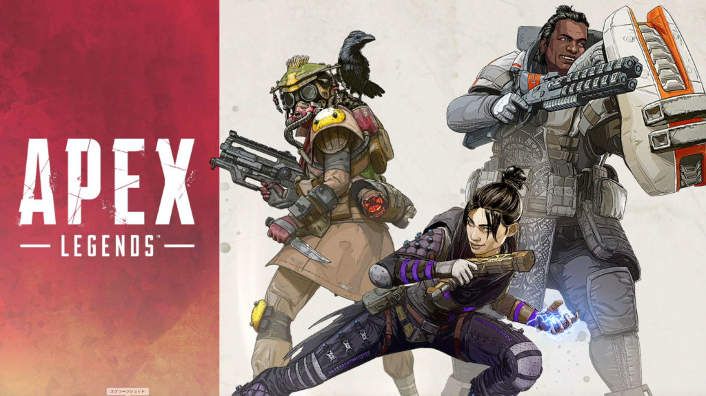 Apex Legends 初心者向け各種武器の紹介とおすすめ武器の紹介 イロブロ 色々なゲームについて書いていくブログ