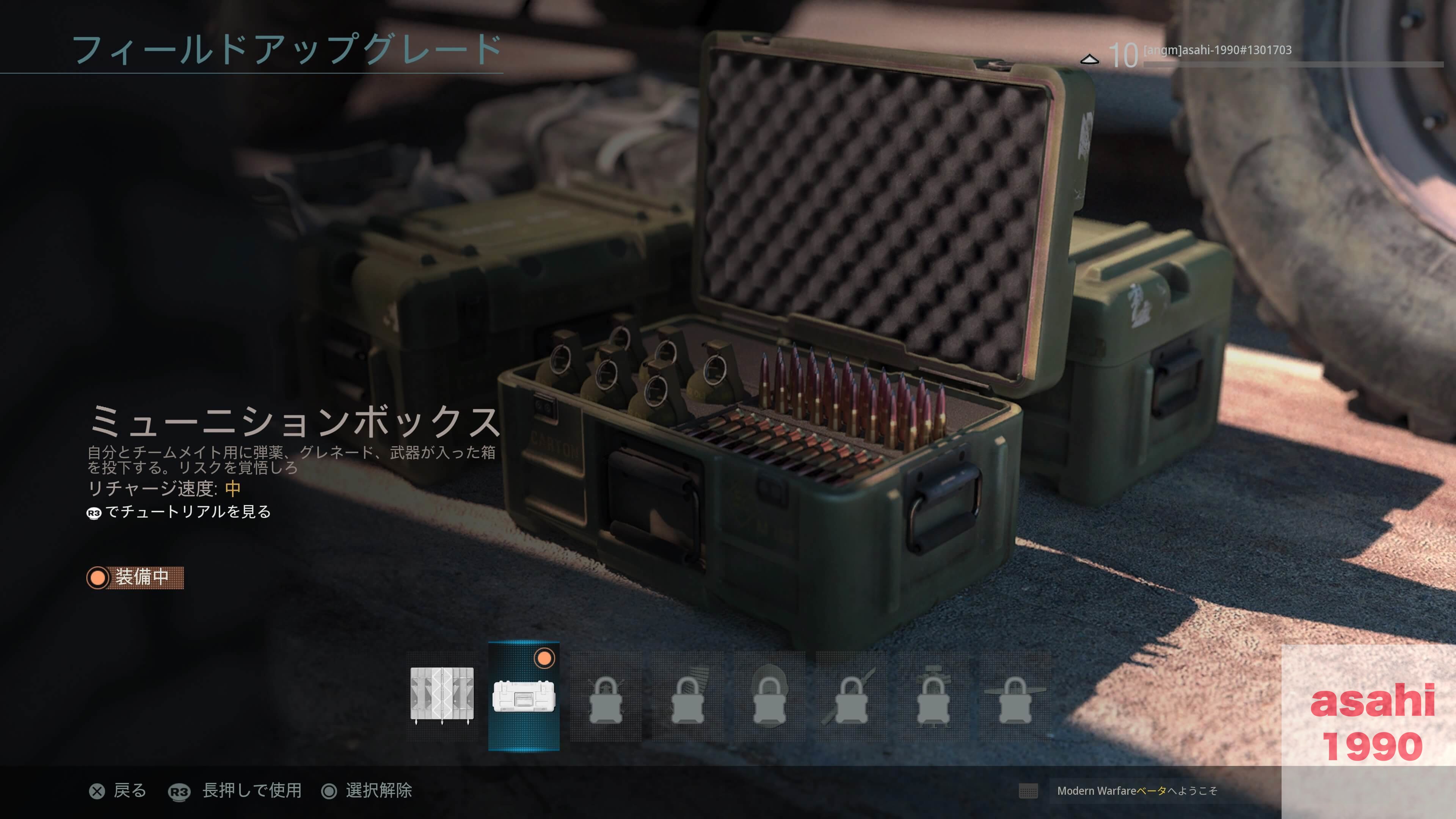 ミューニションボックス