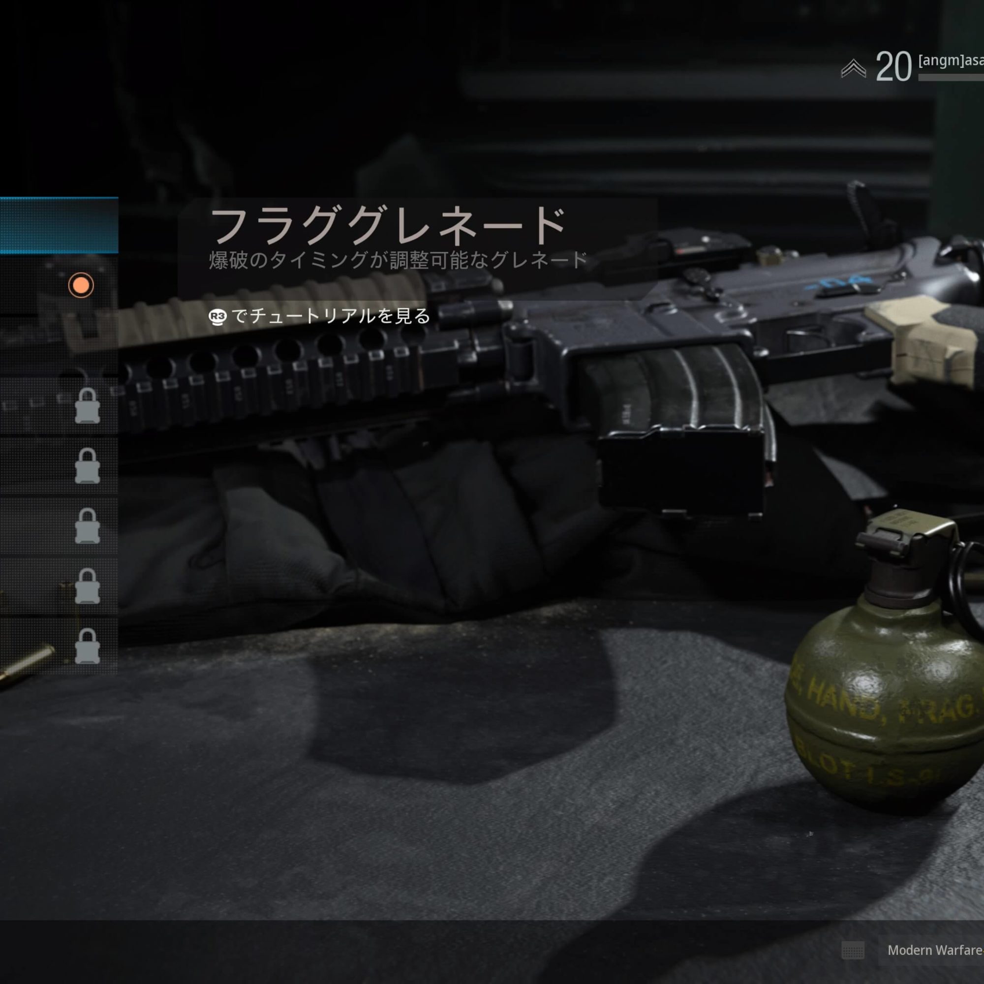 フラググレネード