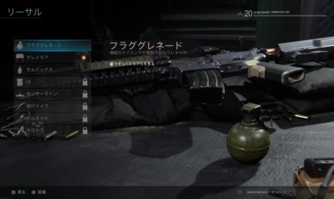 フラググレネード