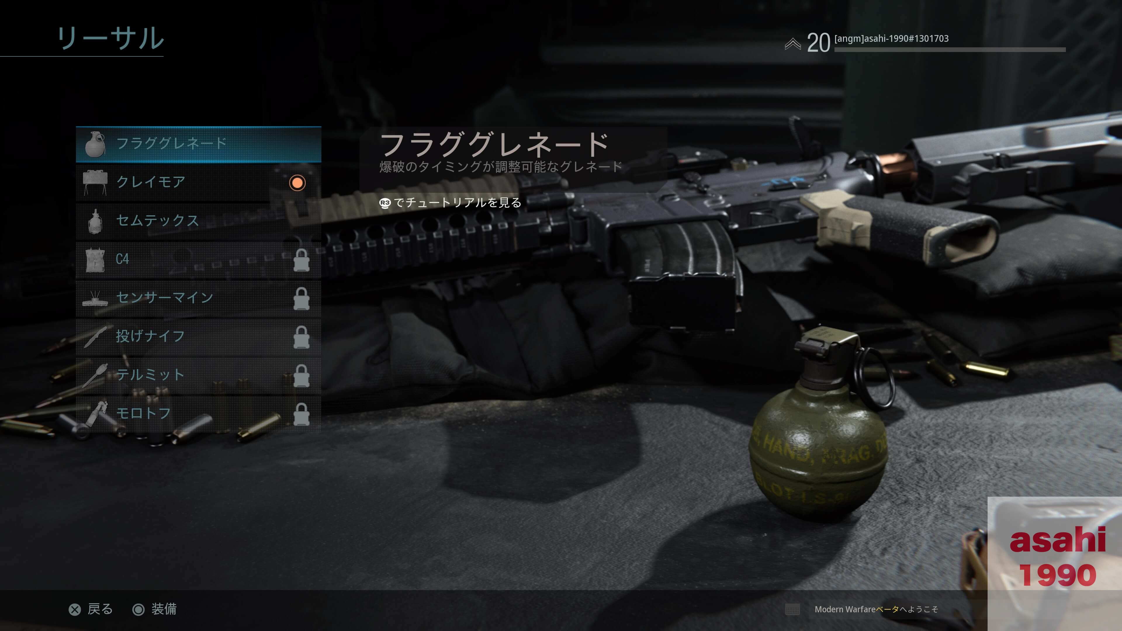フラググレネード