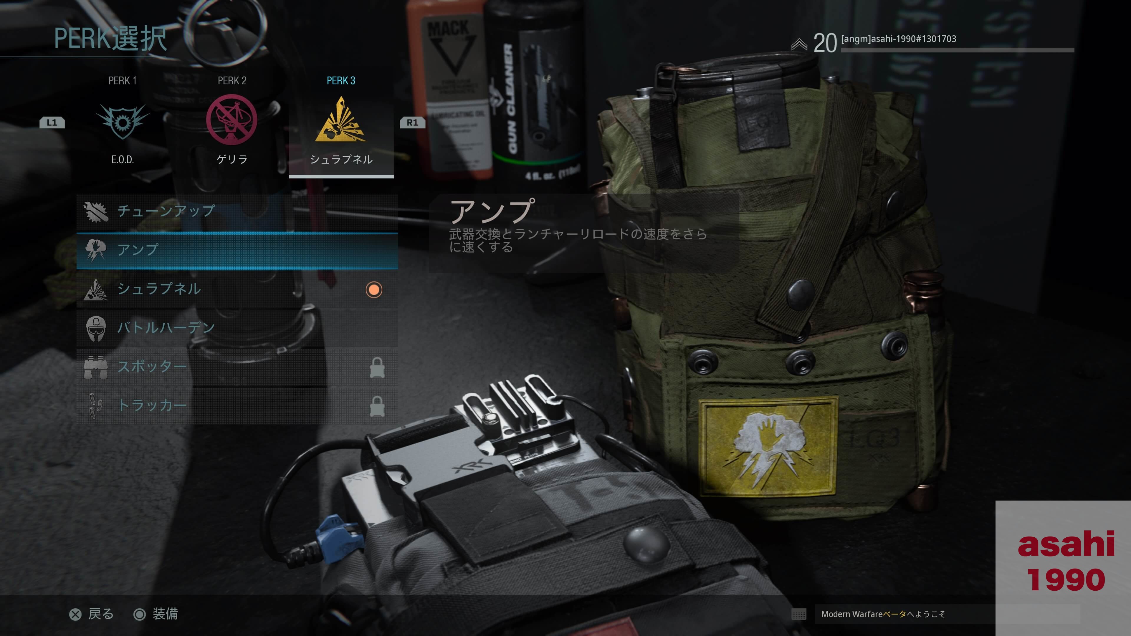 アンプ