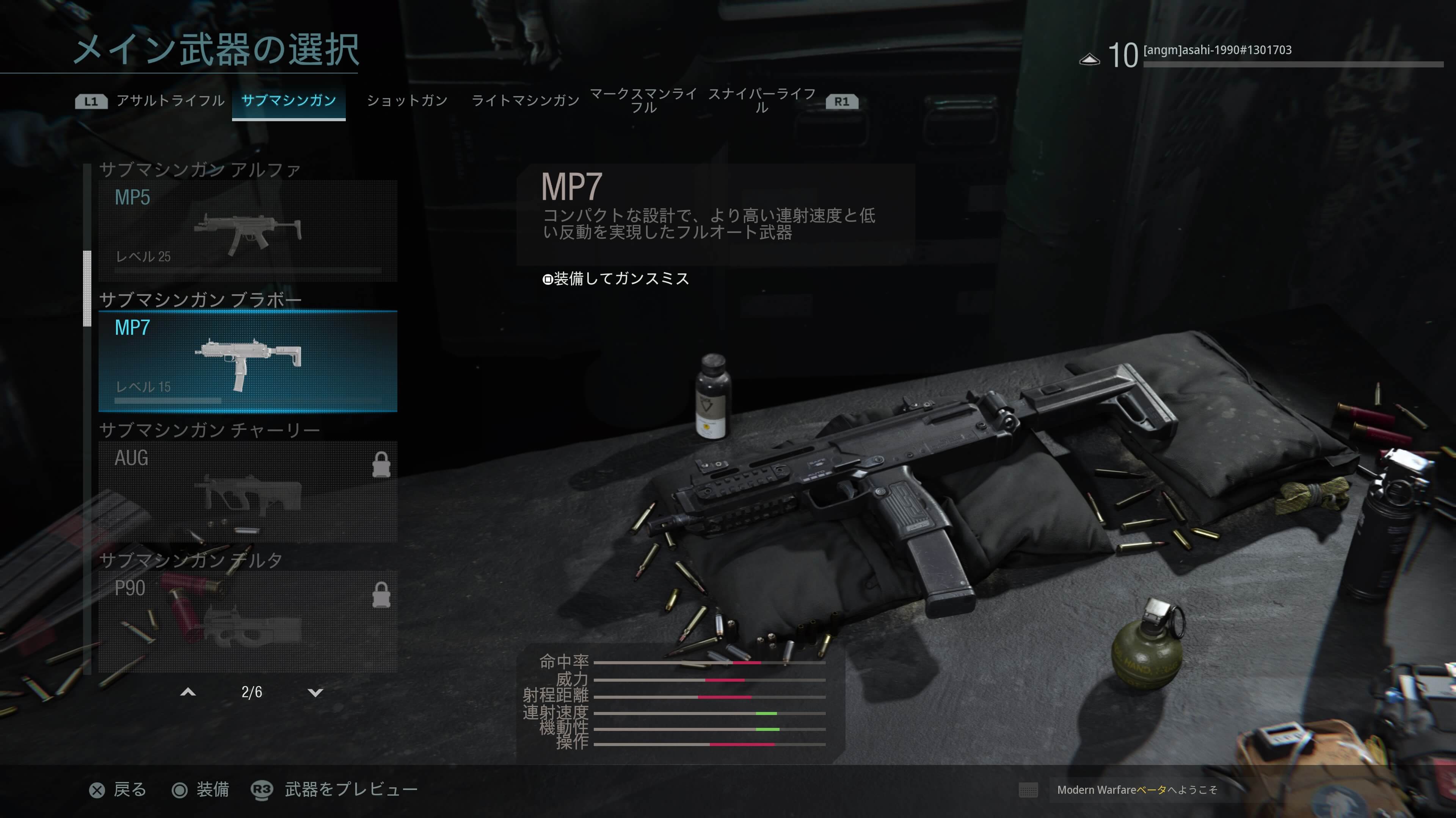 MP7