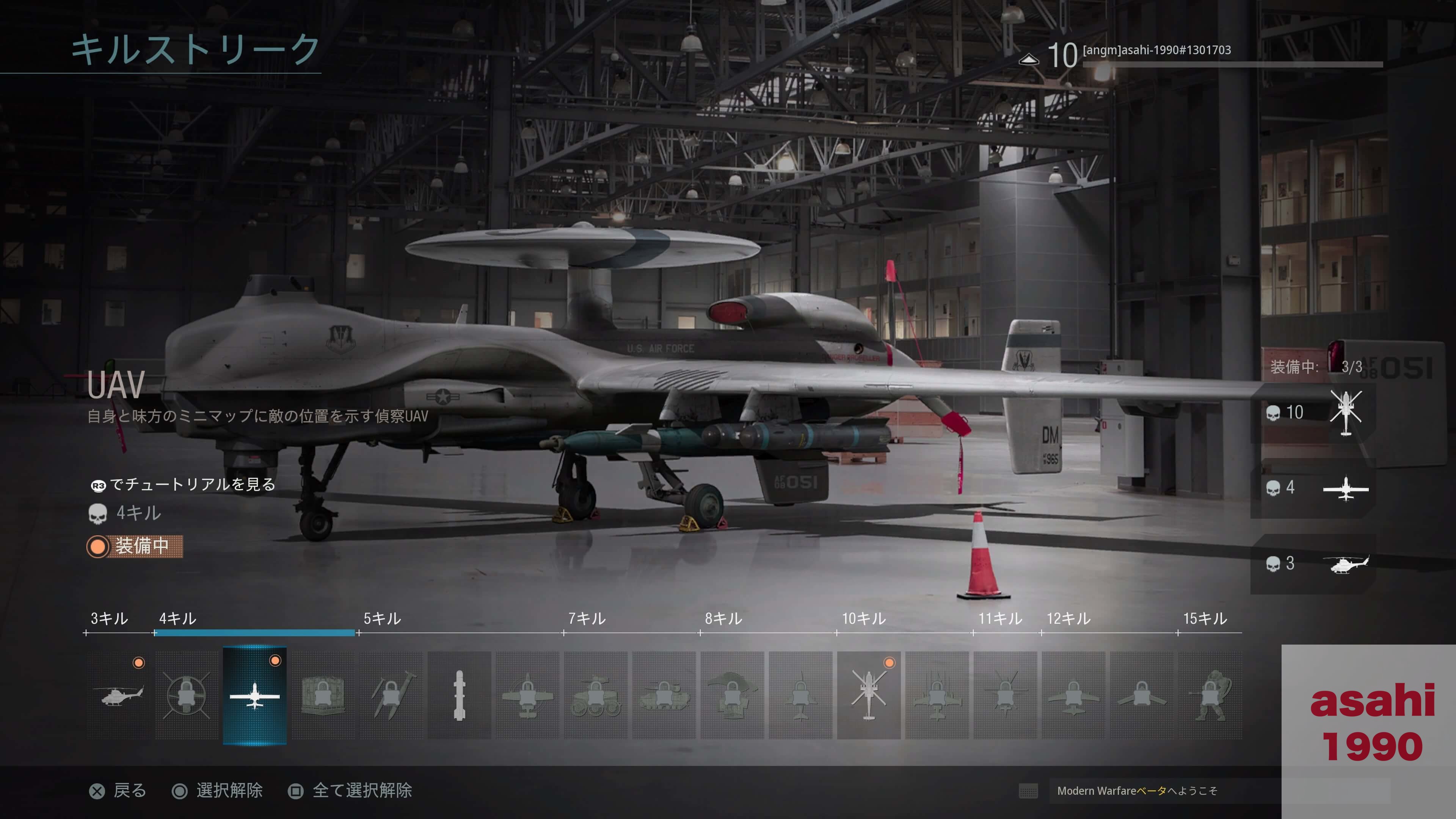 UAV