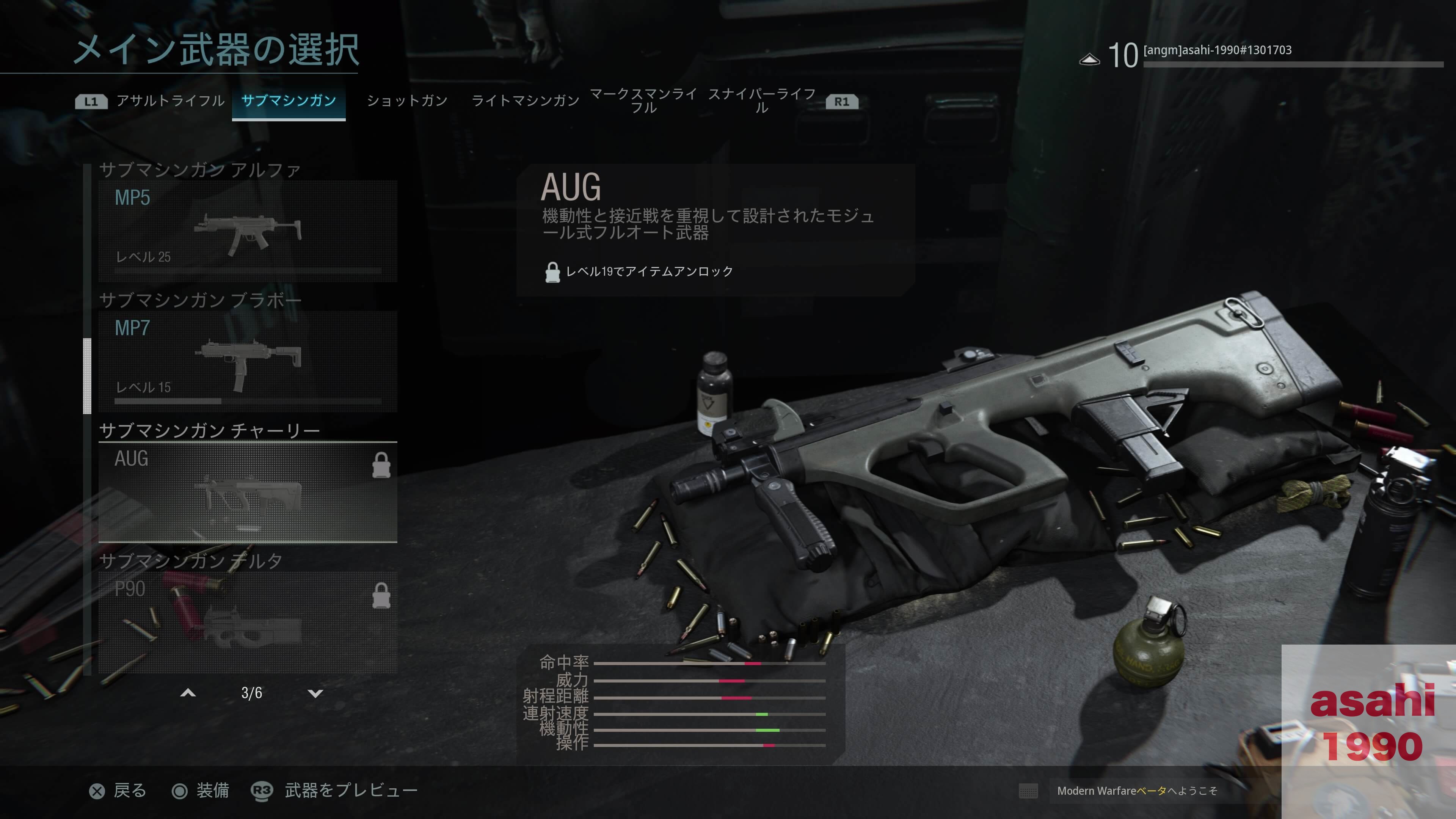 AUG