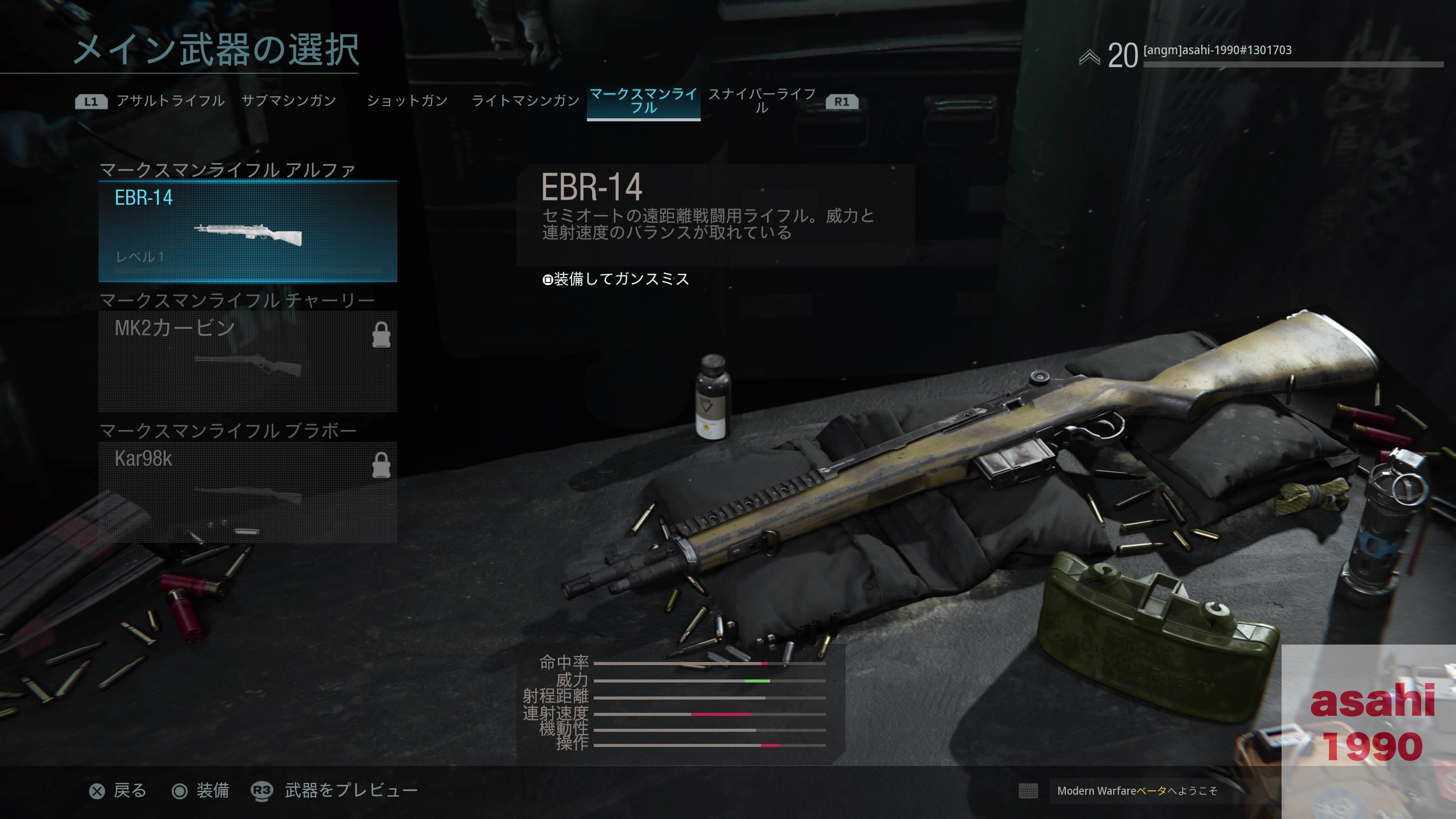 EBR 14