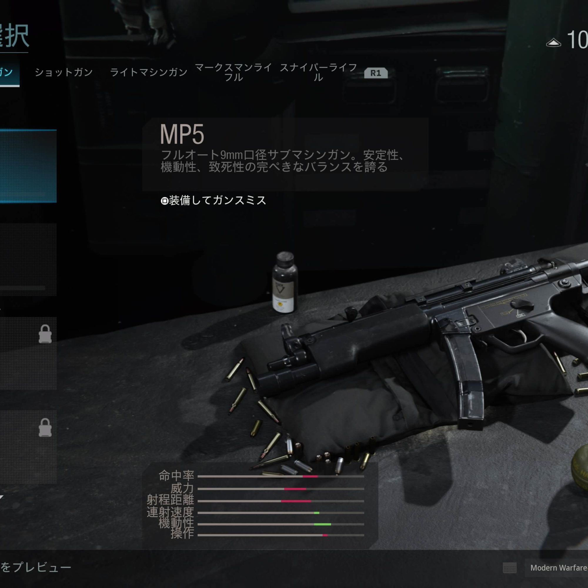 MP5