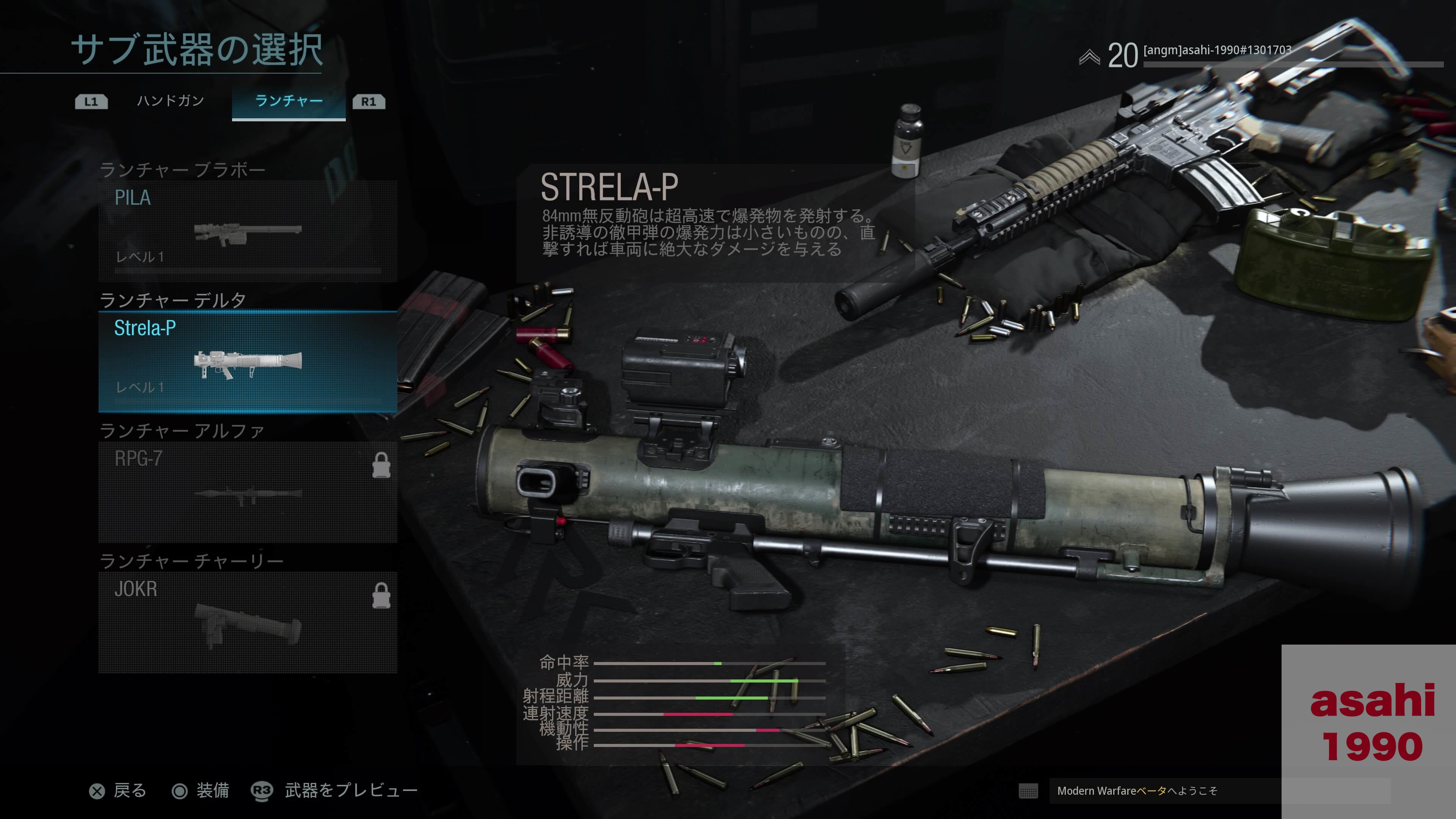 Strela-P