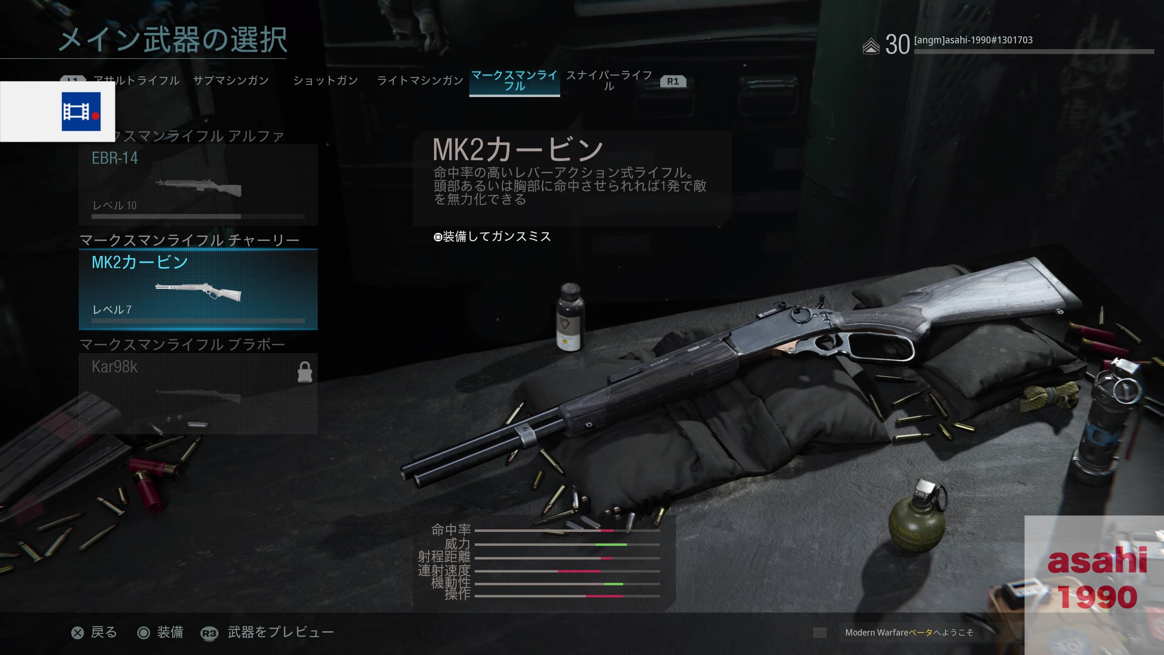 Mk2カービン