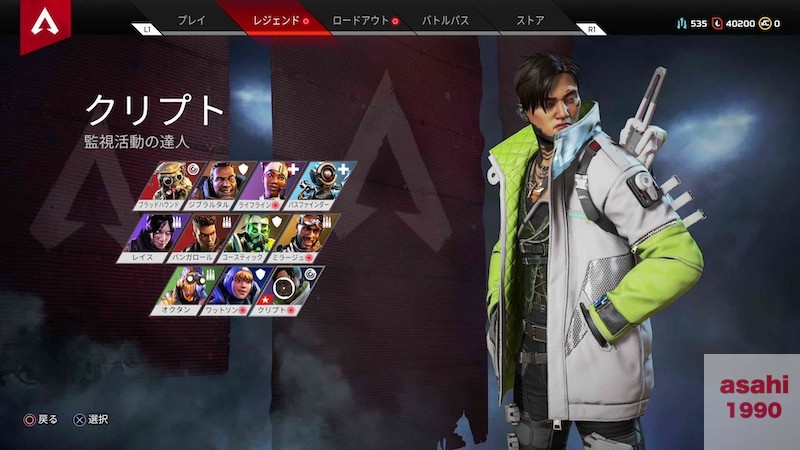 クリプト