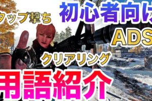 BOCW 用語解説