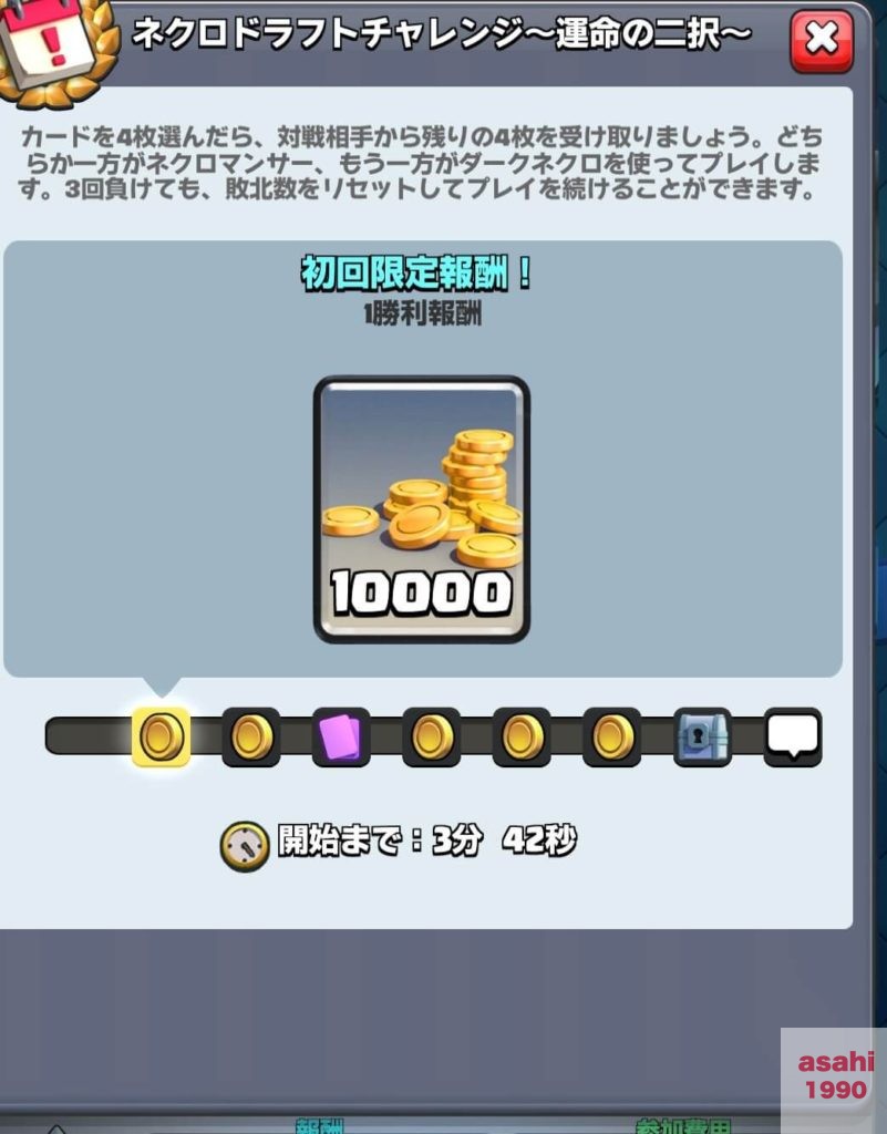 ネクロドラフトチャレンジ~運命の二択~