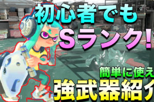 スプラトゥーン3