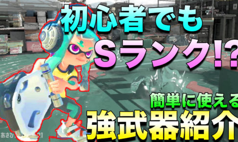 スプラトゥーン3