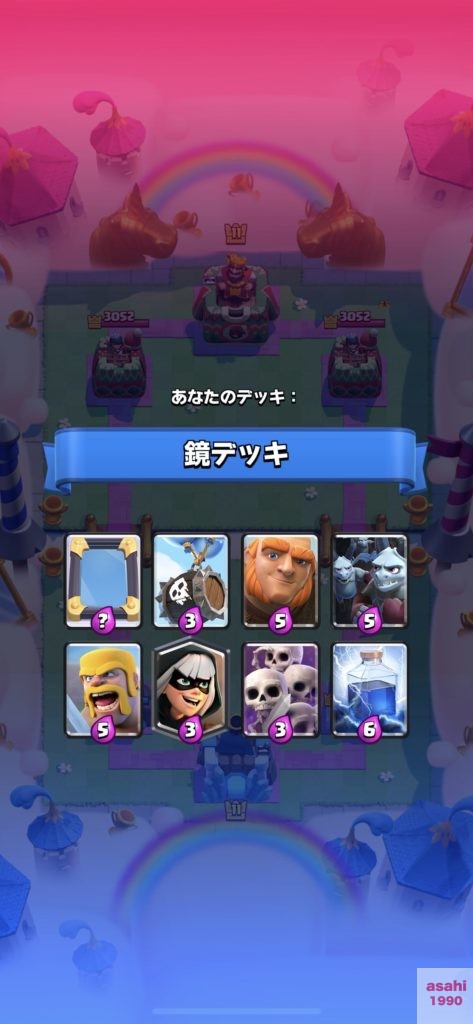 クラロワ 鏡よ鏡よチャレンジの戦い方