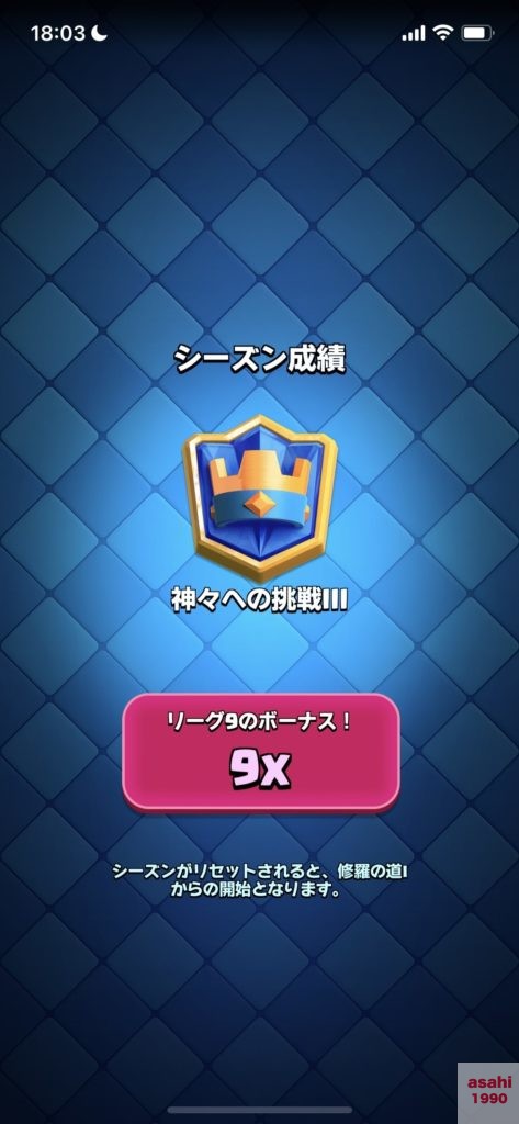 クラロワ ランク 順位