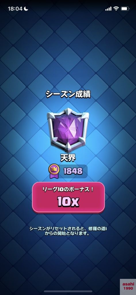 クラロワ ランク 順位