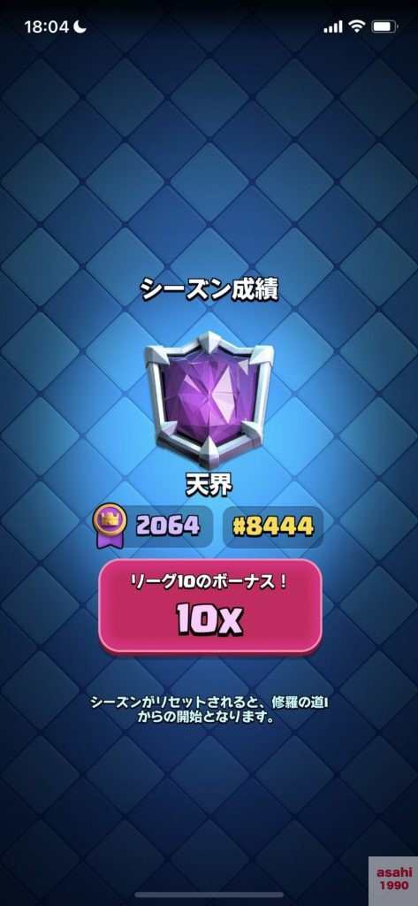 クラロワ ランク 順位