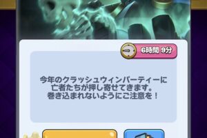 クラロワ