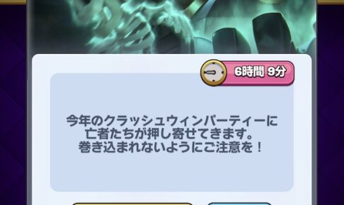 クラロワ