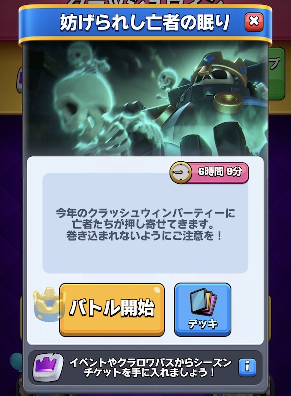 クラロワ
