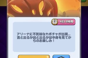 クラロワ