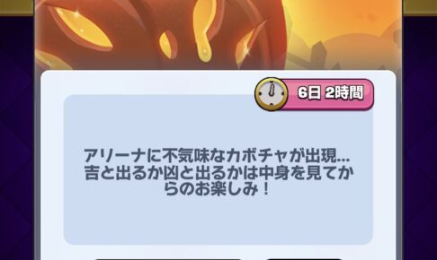 クラロワ