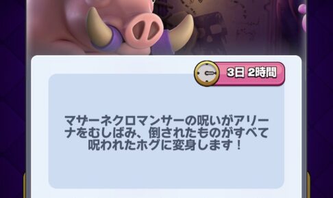 クラロワ