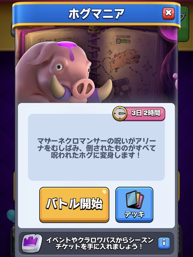 クラロワ