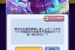 クラロワ
