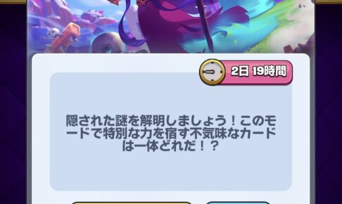 クラロワ