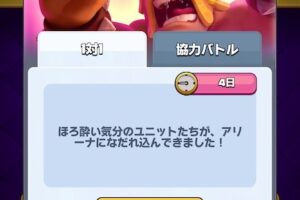 クラロワ