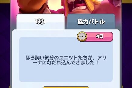 クラロワ