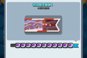 クラロワ