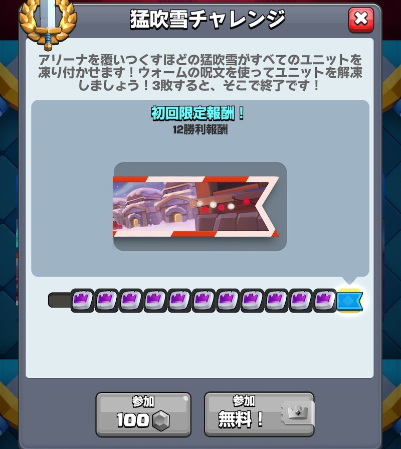 クラロワ
