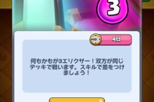 3ミラーチャレンジを勝つための戦略