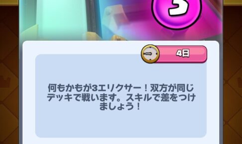 3ミラーチャレンジを勝つための戦略