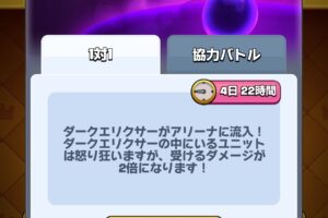 クラロワ