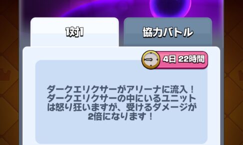 クラロワ