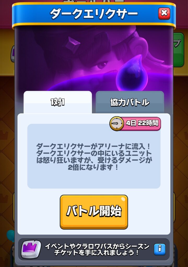 クラロワ
