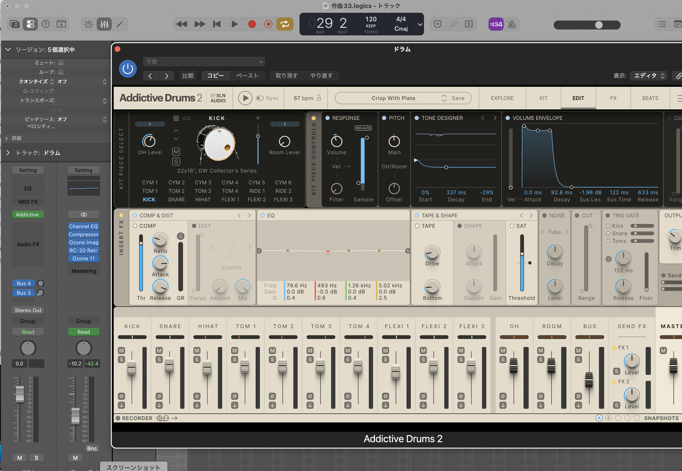 Addictive Drums 2 の EDIT 画面。キック単体のトーンを調整する画面と、下段にキック・スネア・ハイハット・タム・OH・ROOM の内蔵ミキサー