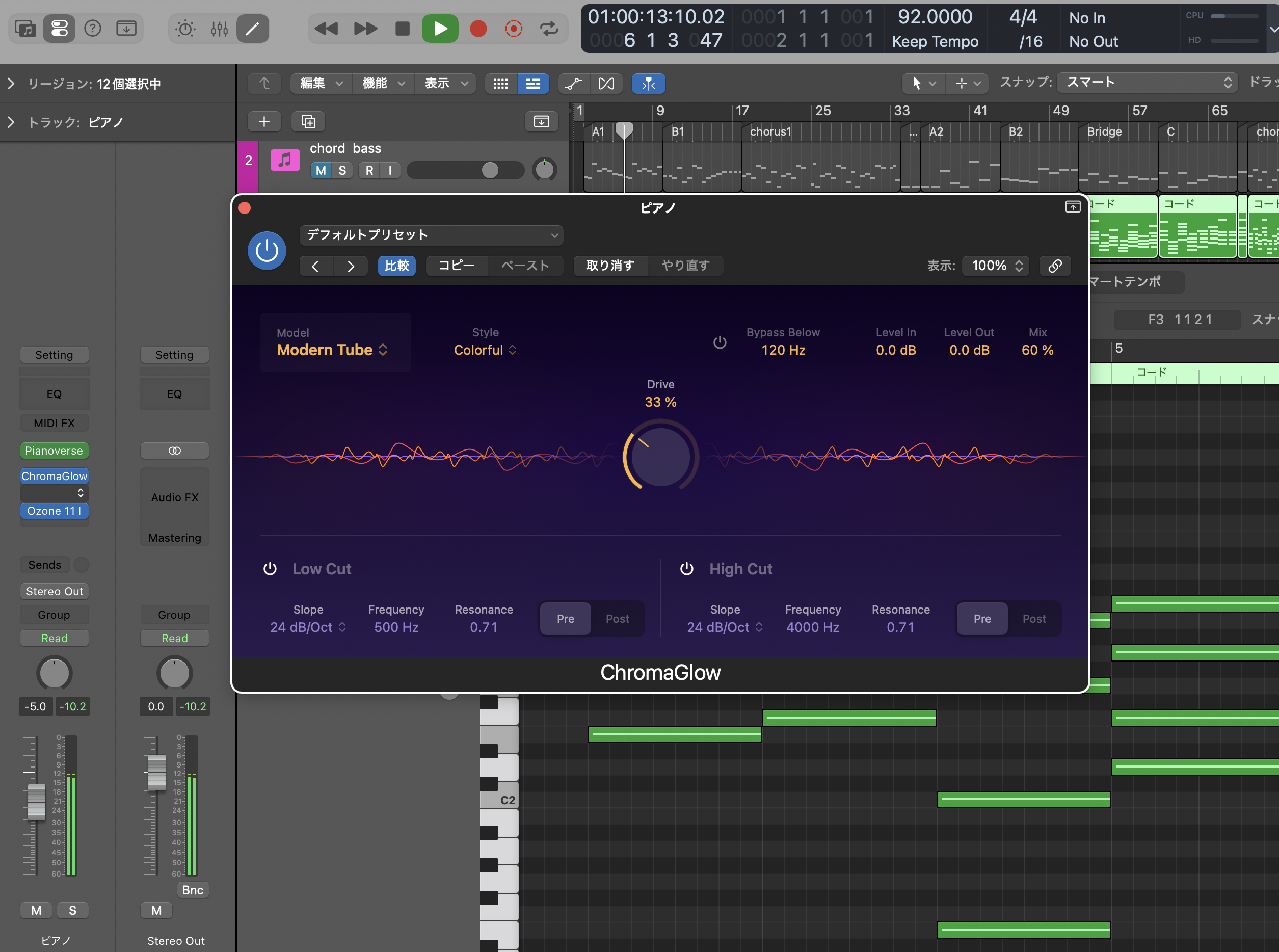 Logic純正ChromaGlowをトラックに挿した画面。Modern Tube / Colorful / Drive 33% / Mix 60%