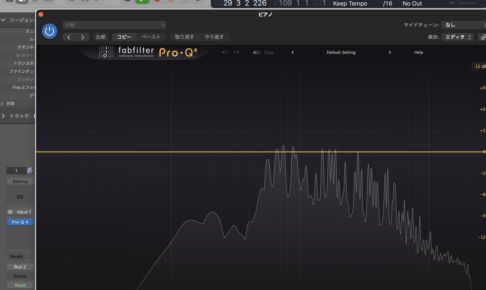 FabFilter Pro-Q の画面。大きなアナライザーの上にEQカーブを描ける