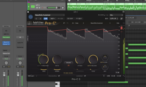 FabFilter Pro-C 3。ゲインリダクションが大きく見えて、プリセットから調整できる