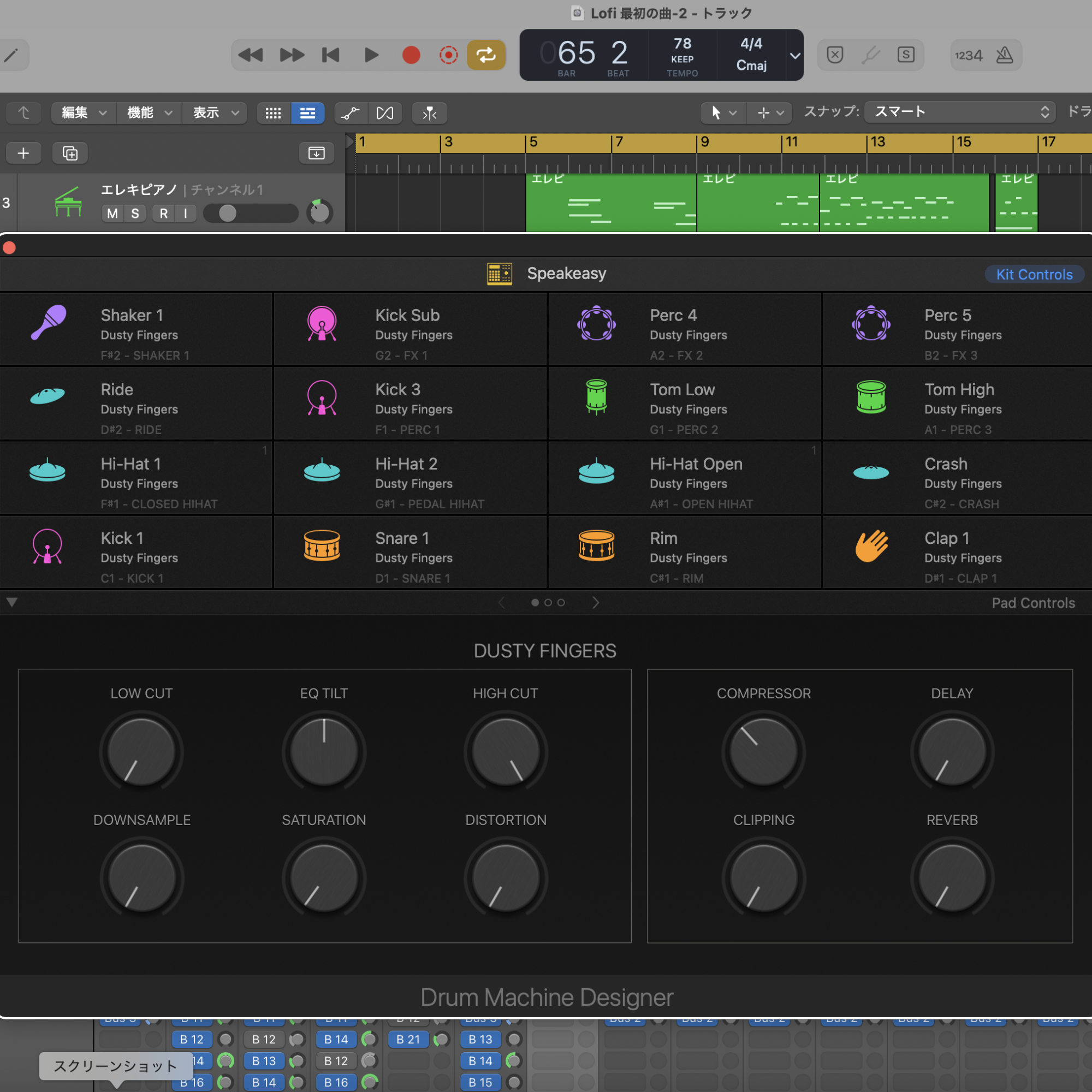 Logic純正 Drum Machine Designer の Dusty Fingers キット