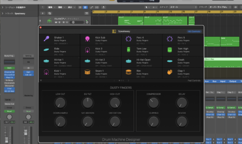 Logic純正 Drum Machine Designer の Dusty Fingers キット