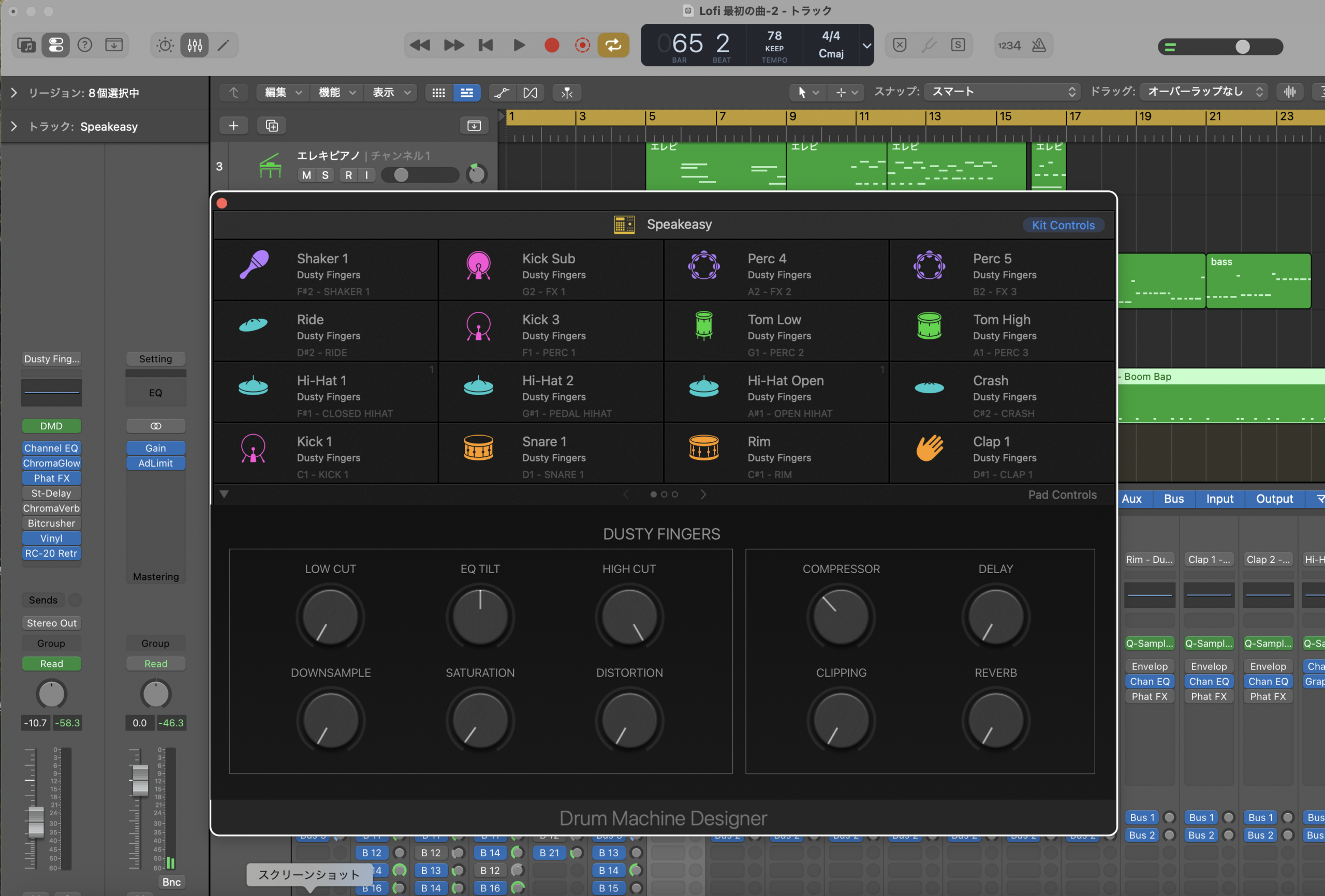 Logic純正 Drum Machine Designer の Dusty Fingers キット。パッドとマクロつまみ