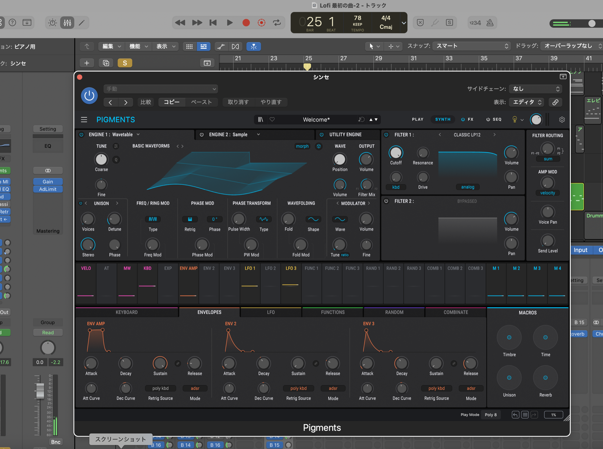 Arturia Pigments のウェーブテーブル・エンジンとモジュレーション画面